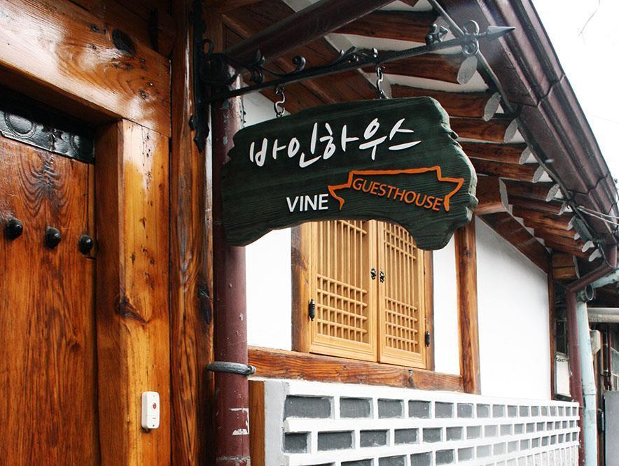 Vine Hanok Guesthouse Seoul Bagian luar foto